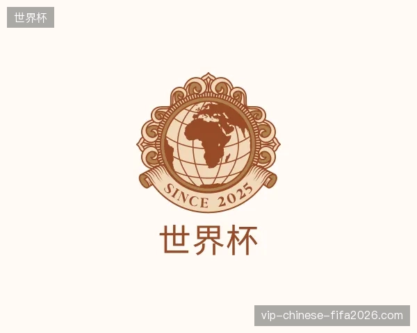 了解世界杯官方网站